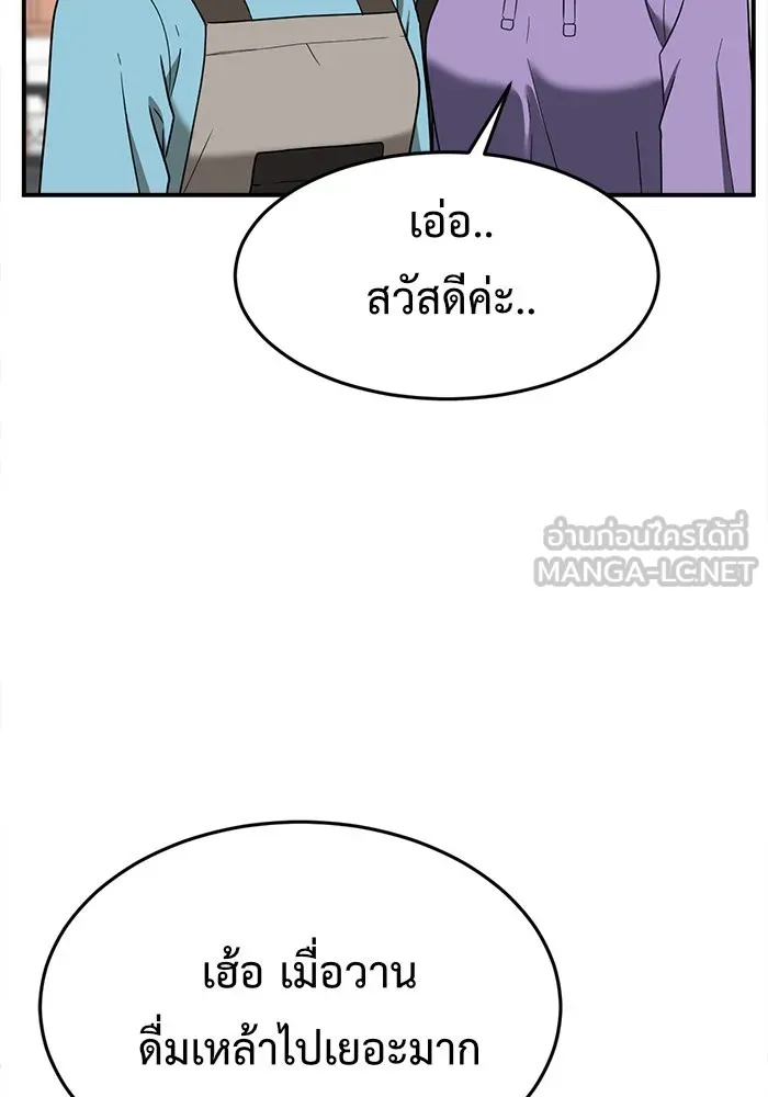 ช่วยเปลี่ยนฉันที ตอนที่ 77. ชิมแชวอน 2 รูปที่ 48