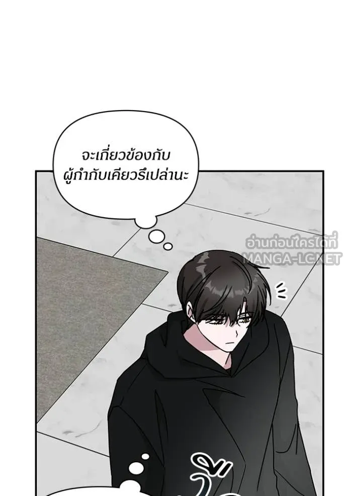 ฉันเนี่ยนะ ตอนที่ 61 รูปที่ 81