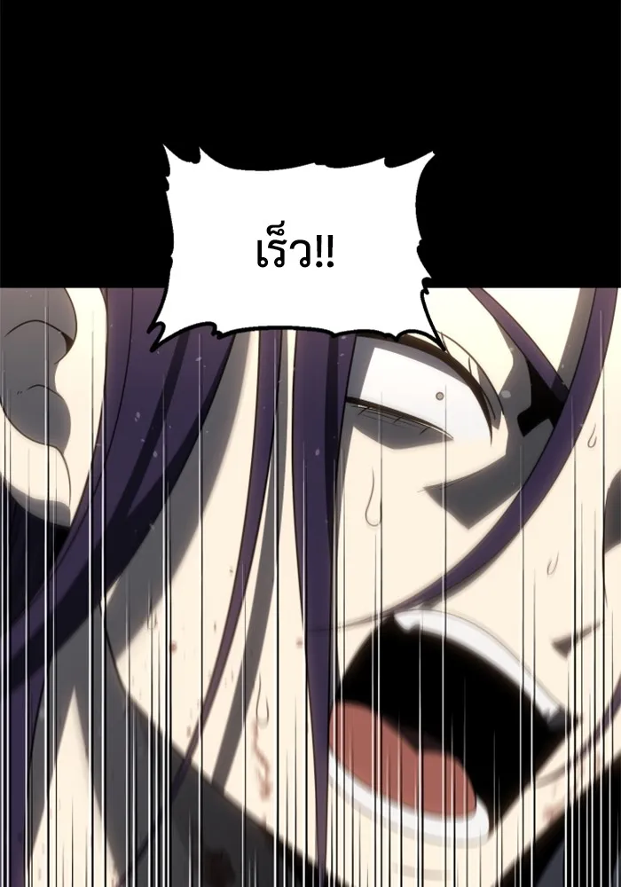 อดีตบอสหอคอย ตอนที่ 97 รูปที่ 149