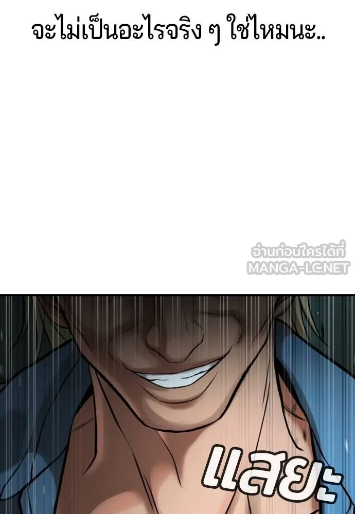 คูเซรา ตอนที่ 24 รูปที่ 24