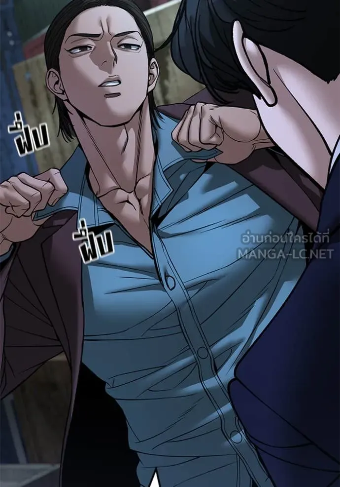 เลวฟาดเลว ตอนที่ 167 รูปที่ 83