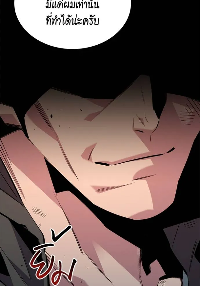 แยกร่างล่าอัตโนมัติ ตอนที่ 112 รูปที่ 17