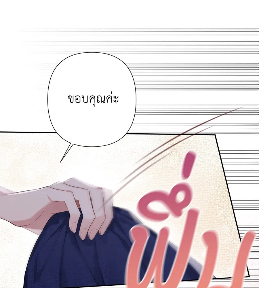 บาสเตียน ตอนที่ 19 รูปที่ 56