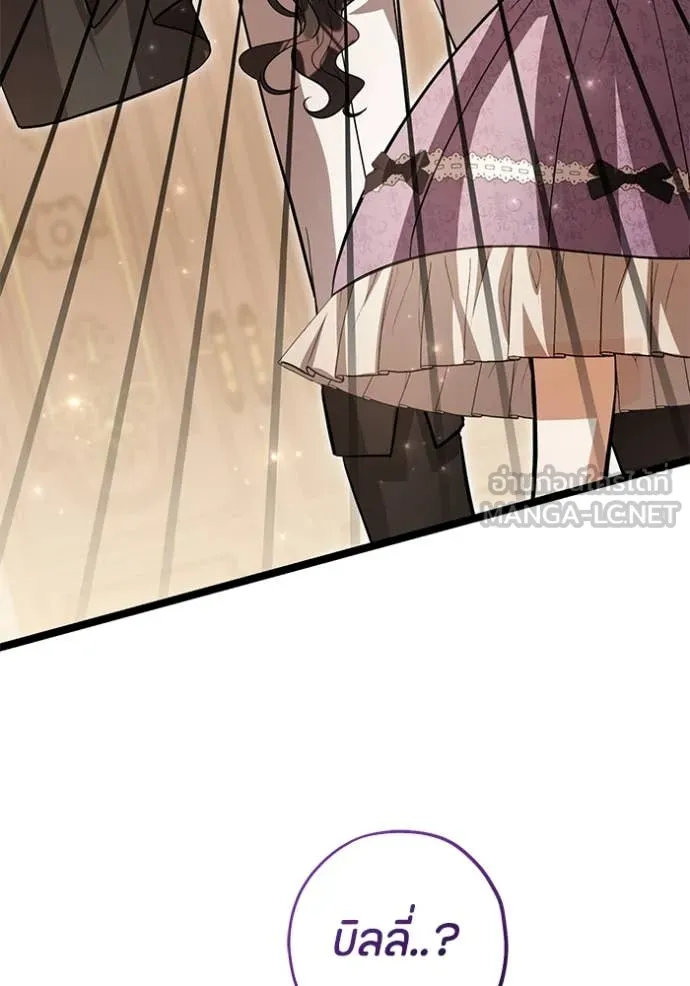 ป๊ะป๋าขา หนูลาแล้ว ตอนที่ 43 รูปที่ 39