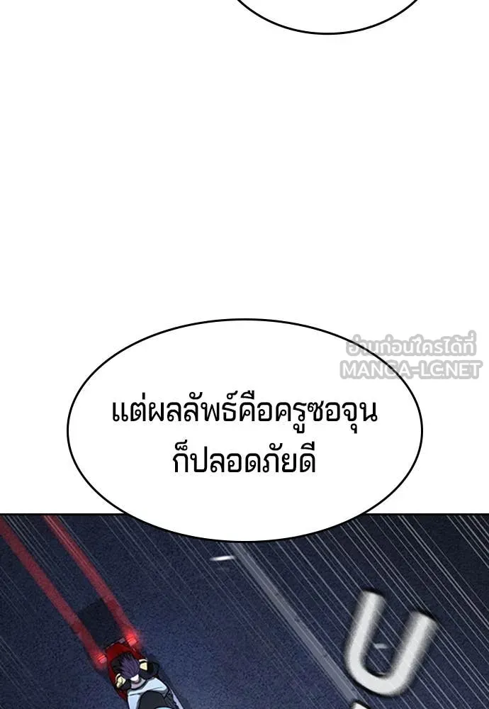 คูเซรา ตอนที่ 39 รูปที่ 97