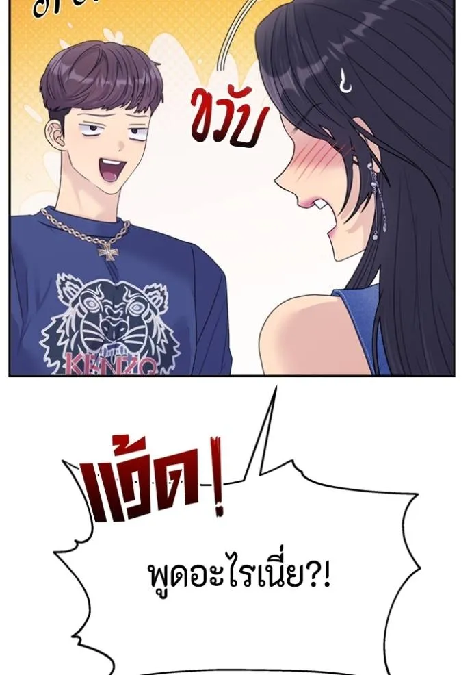 Couple breaker ตอนที่ 72 รูปที่ 113