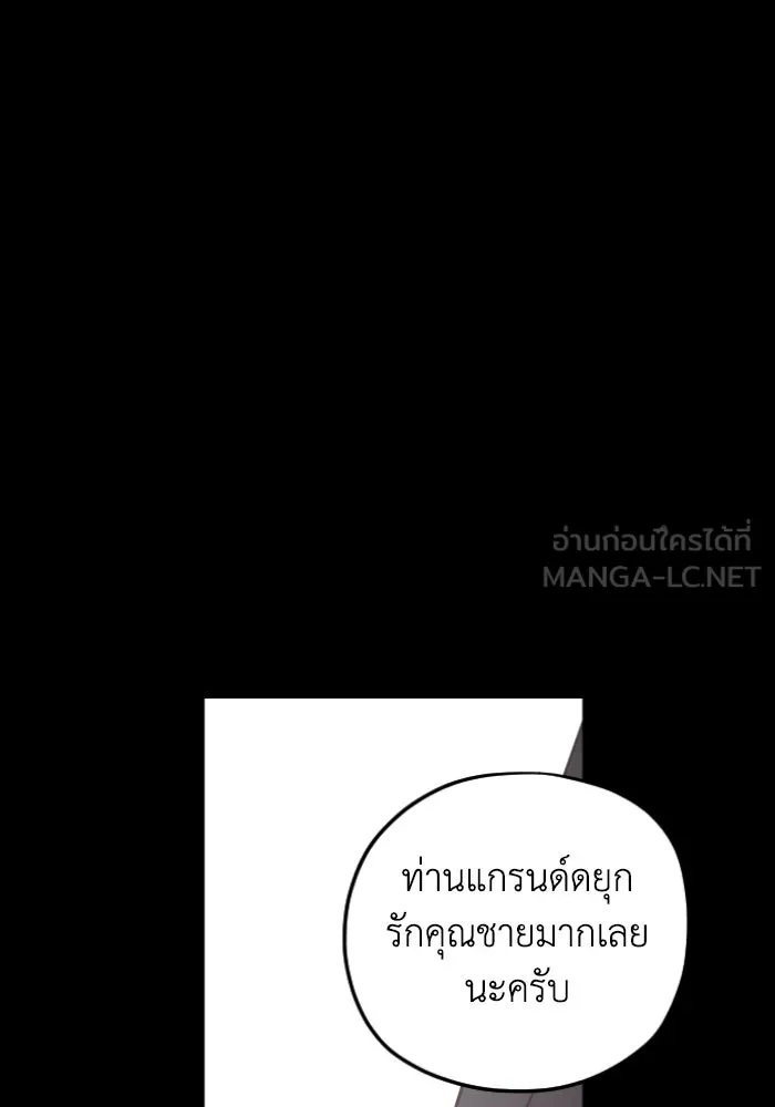 ครอบครัวสามีเห็นทีจะคลั่งรัก ตอนที่ 54 รูปที่ 66