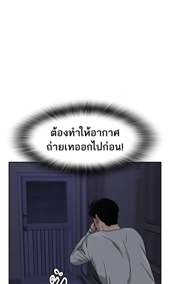 To not die ตอนที่ 6 รูปที่ 82