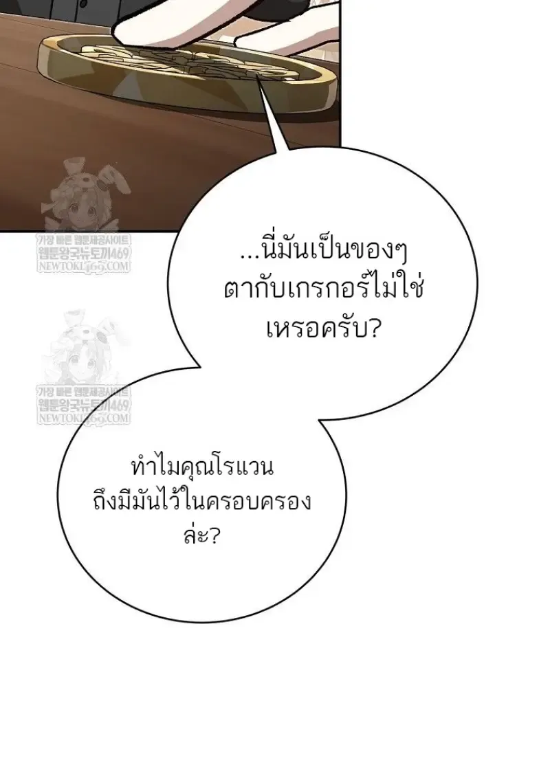 Concept Grasping Magic Genius ตอนที่ ตอนที่ 46 รูปที่ 121