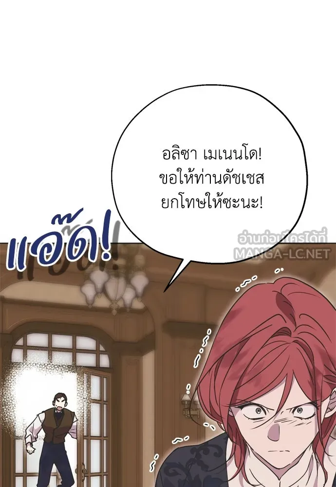 คมเขี้ยวชำระแค้น ตอนที่ 8 รูปที่ 48