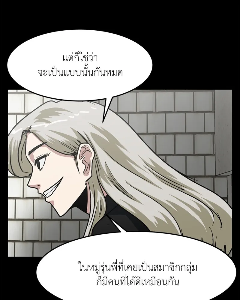 โรงเรียนสัตว์กินเนื้อ ตอนที่ 65 รูปที่ 8