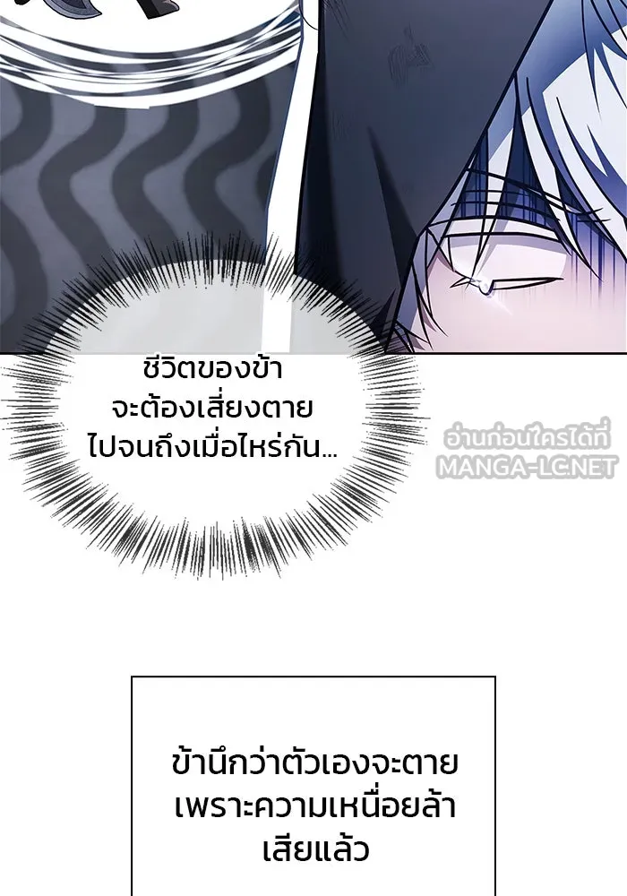 ผมไม่ได้เก่งอย่างที่คิด ตอนที่ 68 รูปที่ 123