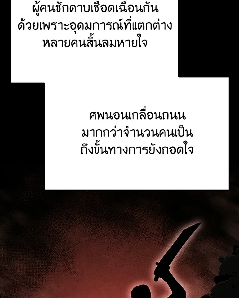 เกิดอีกทีเป็นว่าที่ประมุขลัทธิมาร ตอนที่ 136 รูปที่ 64