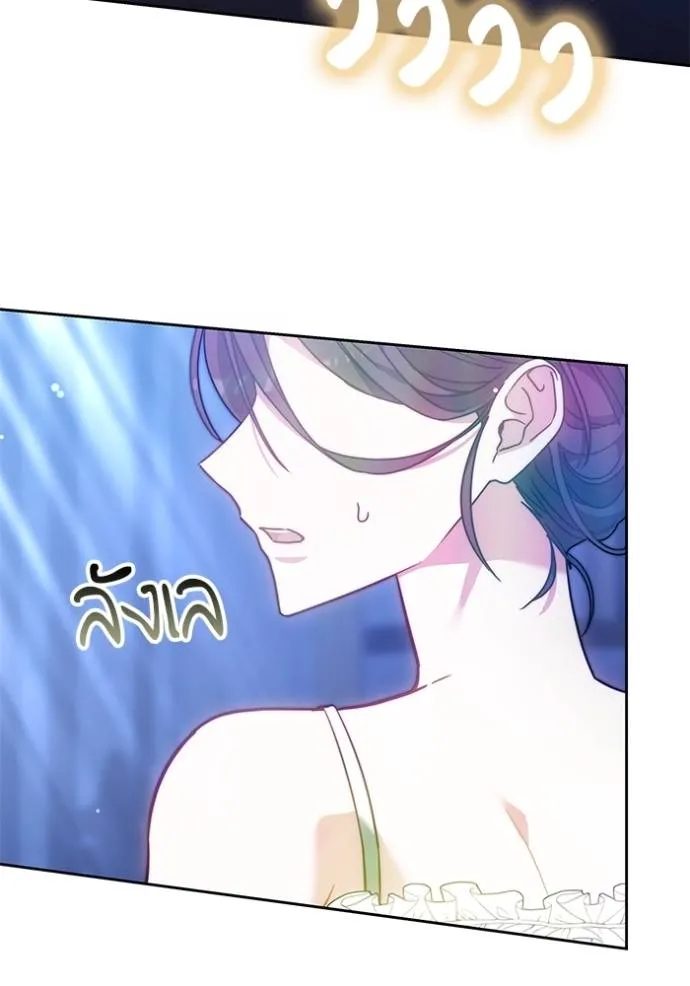 เจ้าสาวอัคนีดำ ตอนที่ 72 รูปที่ 55