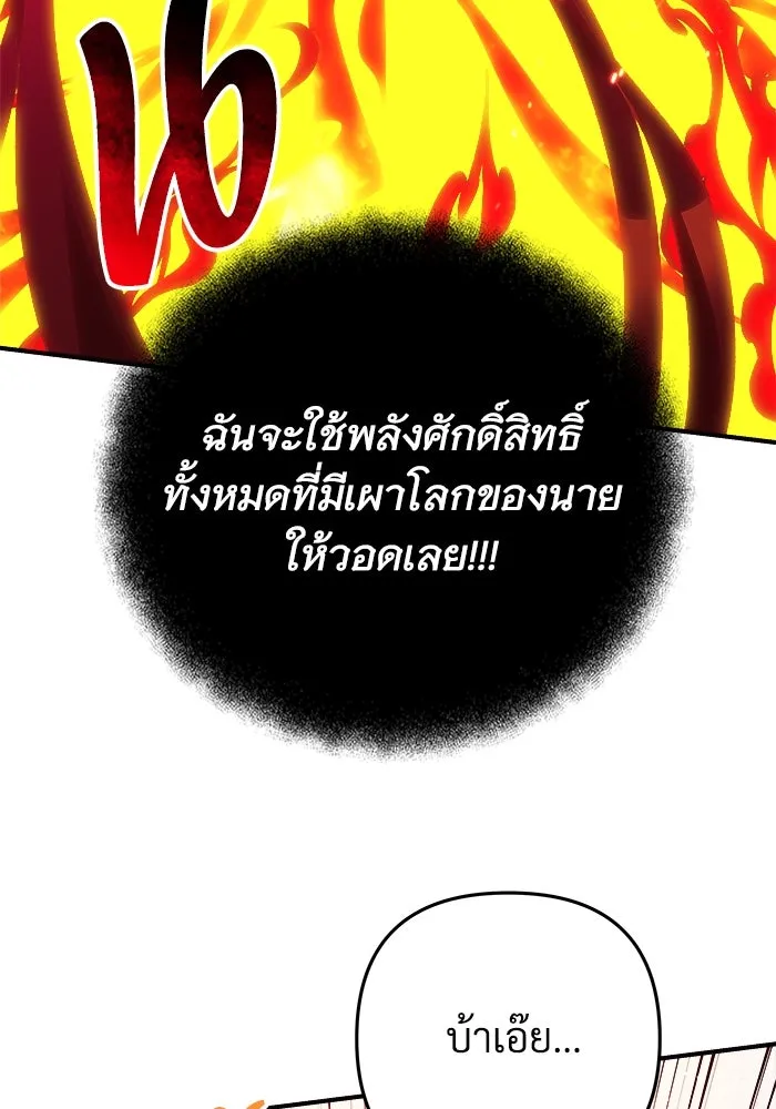 สัปดาห์นี้งดอัปตอนใหม่ ตอนที่ 84 รูปที่ 5