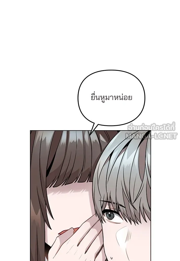 รักผิดแผน ตอนที่ 4 รูปที่ 135