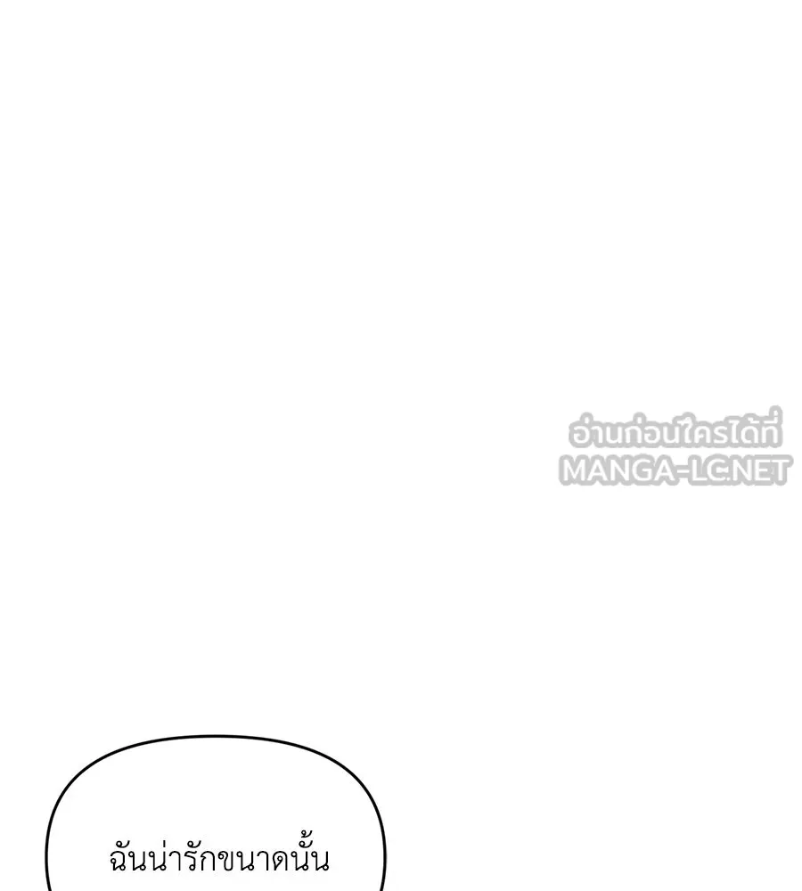 เพื่อนกันมันส์เกิน ตอนที่ 36 รูปที่ 105