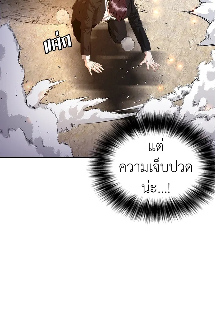 สุภาพบุรุษสูทดำ ตอนที่ 29 รูปที่ 109