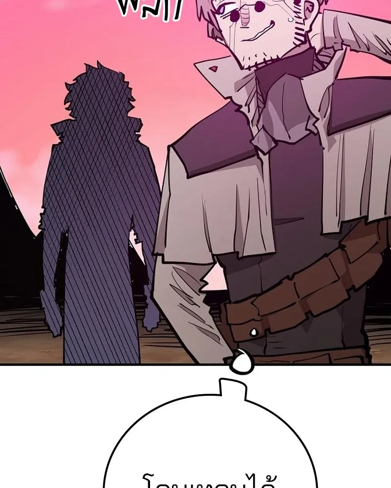 Player ตอนที่ 174 รูปที่ 47