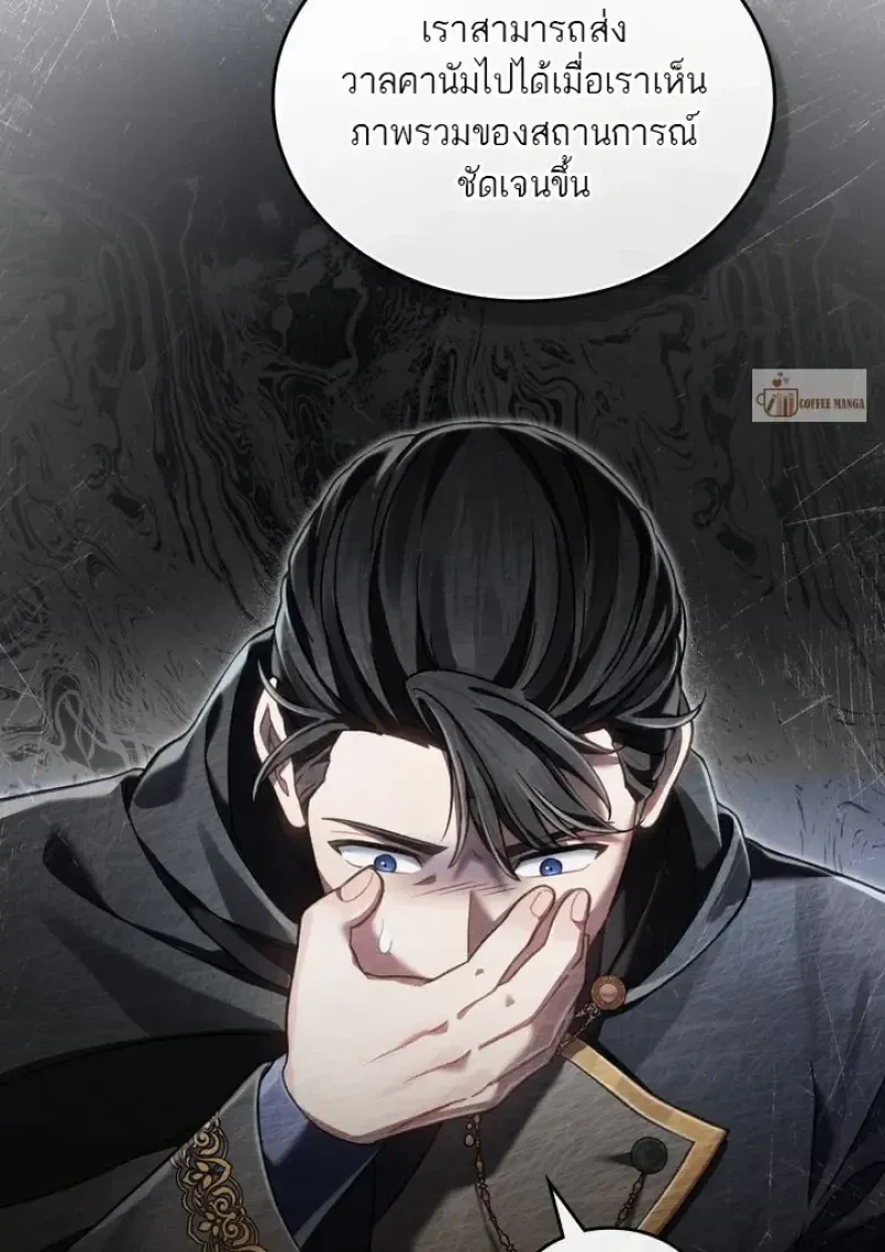 Reborn as the Enemy Prince เก_ดใหม_เป_นเจ_าชายในประเทศศ_ตร_ ตอนที่ ตอนที่ 86 รูปที่ 78