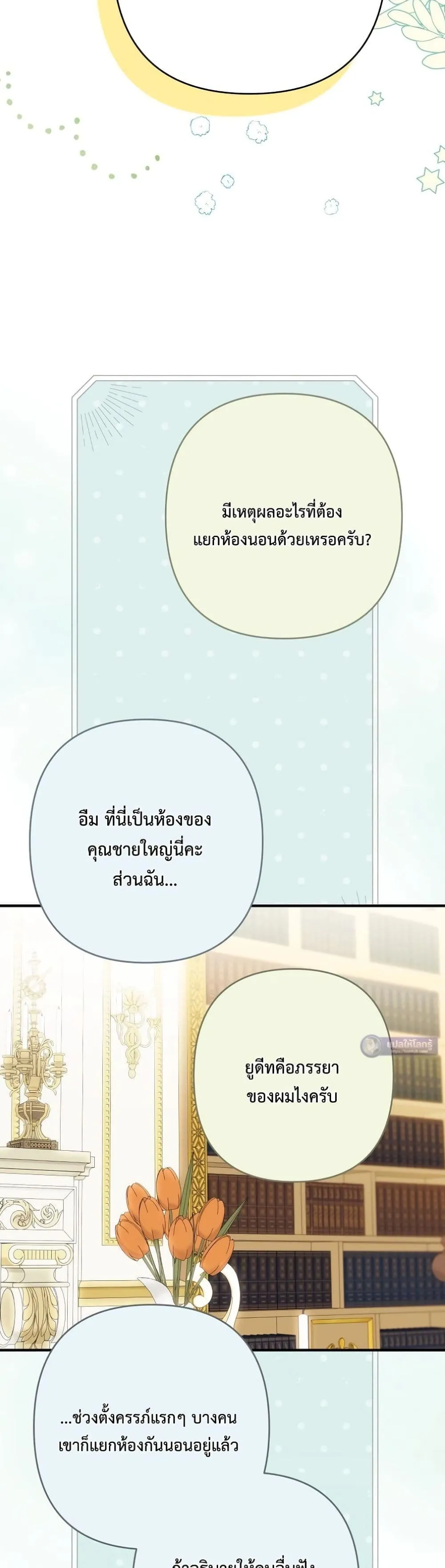 Manga-lc-com อ่านมังงะ อ่านการ์ตูน ออนไลน์ ฟรี I Faked a Pregnancy, but My Husband Returned ตอนที่ 1 2 3 4 5 6 7 8 9 10 11 12 13 14 ฟรี ไม่มีโฆษณา Manga-lc - อ่าน มังงะ อ่าน การ์ตูน ออนไลน์ อ่านมังงะ ฟรี