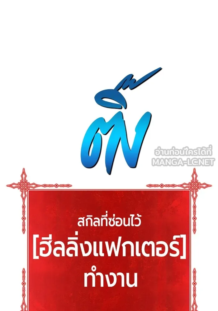 +99 ท่อนไม้พร้อมบวก ตอนที่ 25 รูปที่ 30