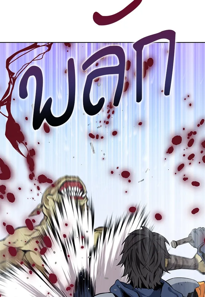 ดรูอิดแห่งสถานีโซล ตอนที่ 11 รูปที่ 163