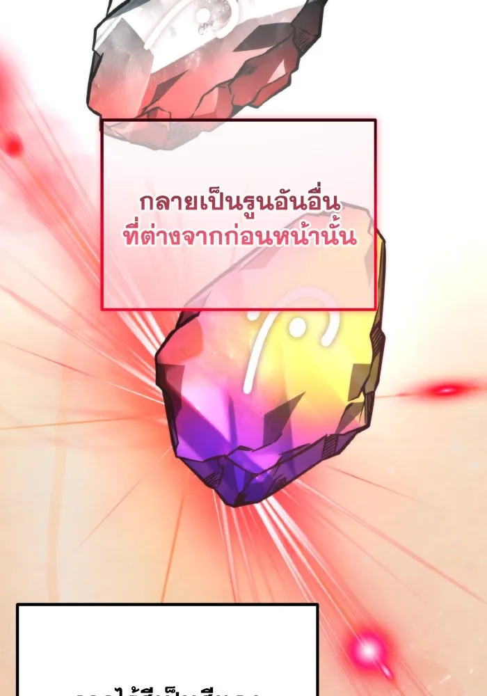 การแข่งขันของผู้เกิดใหม่ ตอนที่ 18 รูปที่ 98