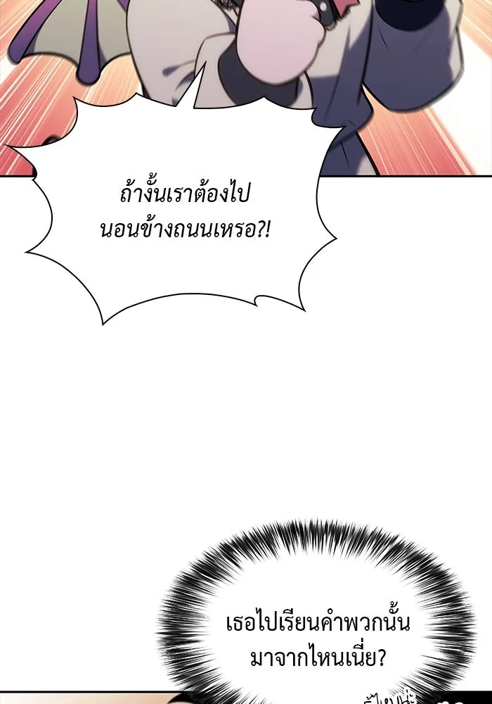 ลูกชายคนเล็กของดยุกคือมือสังหาร ตอนที่ 24 รูปที่ 26