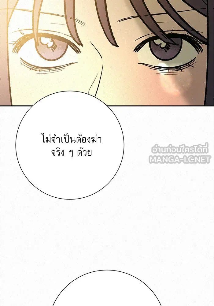 ปฏิบัติการรักวุ่นหัวใจ ตอนที่ 84 รูปที่ 99