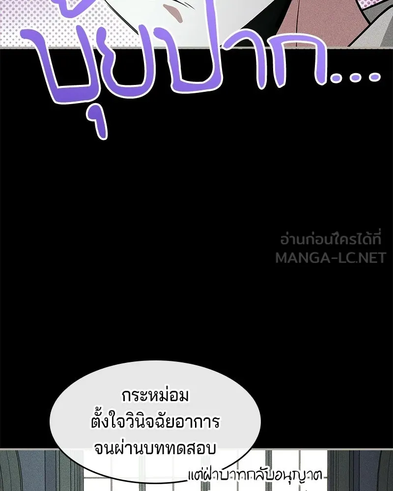 เจ้าชายแผนโบราณ ตอนที่ 21 รูปที่ 36