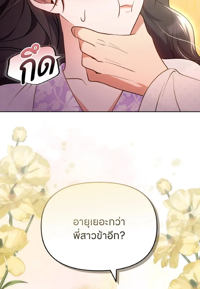 ข้าเนี่ยนะเป็นพระสนม ตอนที่ 101 ความรักของผู้ใหญ่ต่อเด็ก รูปที่ 112