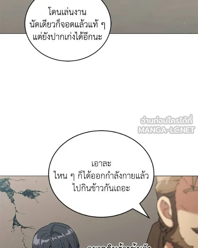 คนสวนโลกฮันเตอร์ ตอนที่ 100 รูปที่ 41
