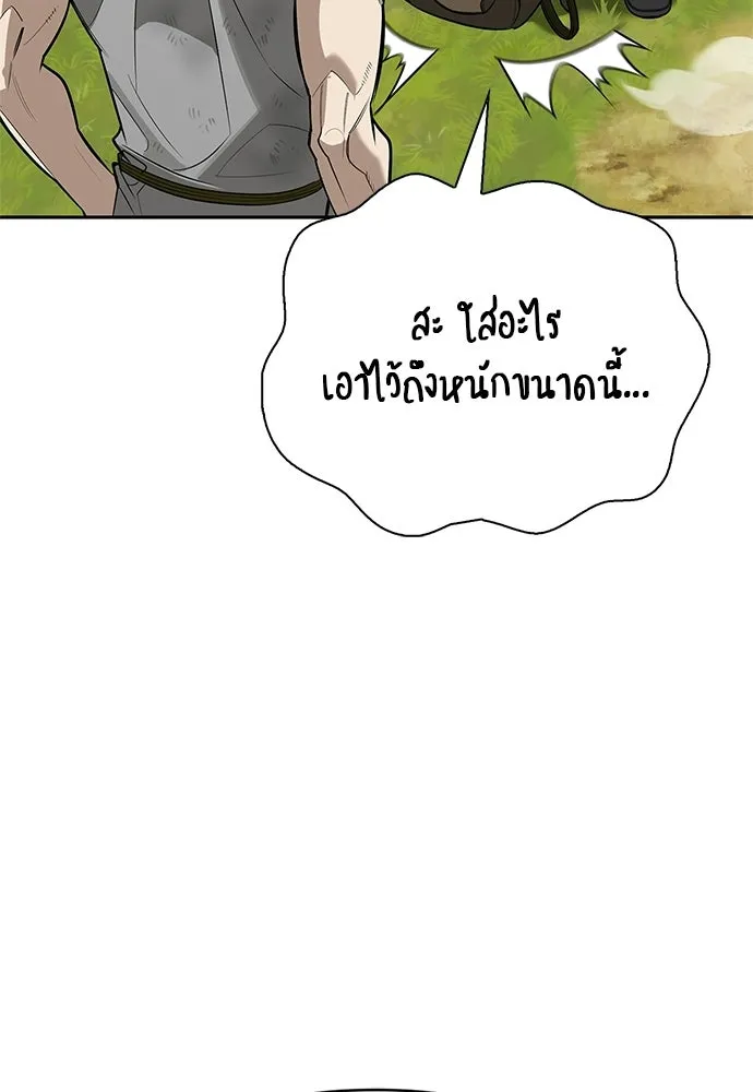 ชีวิตฮีลใจนายฮันเตอร์คลาส S ตอนที่ 9 รูปที่ 137