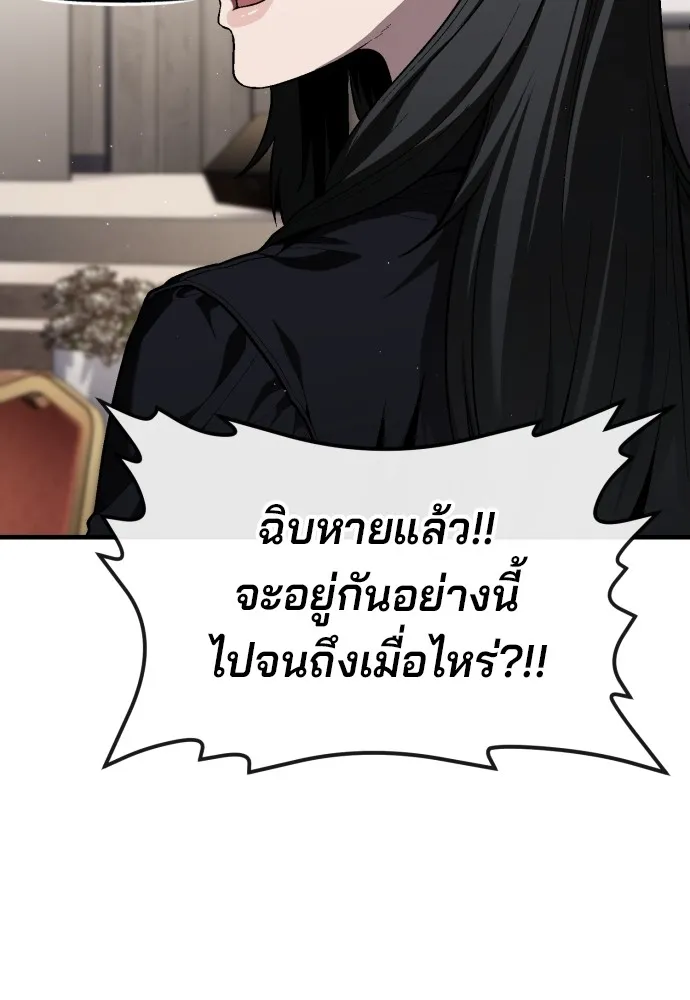 สนิมเชือดเลือดสาด ตอนที่ 24 รูปที่ 43