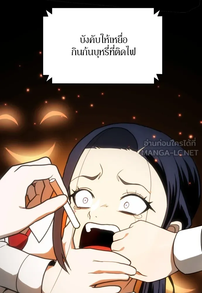 สนามเด็กล่า ตอนที่ 1 รูปที่ 18