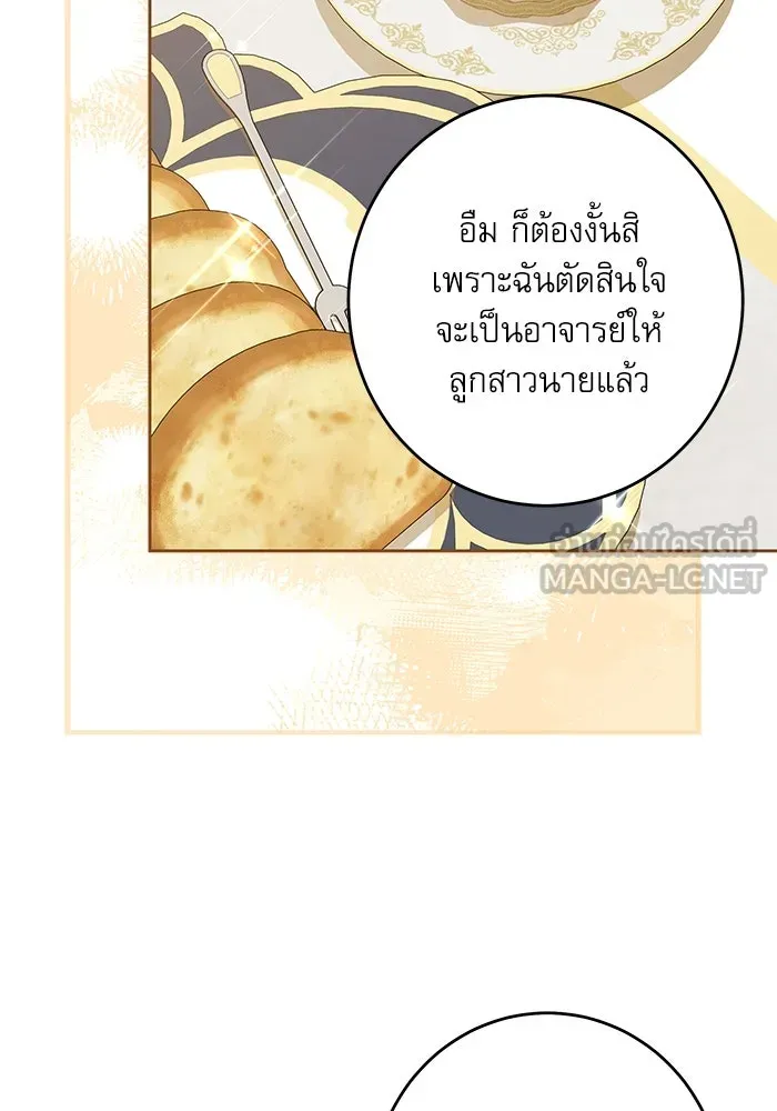 ครอบครัวตัวร้ายปล่อยฉันไปเถอะ ตอนที่ 46 รูปที่ 48