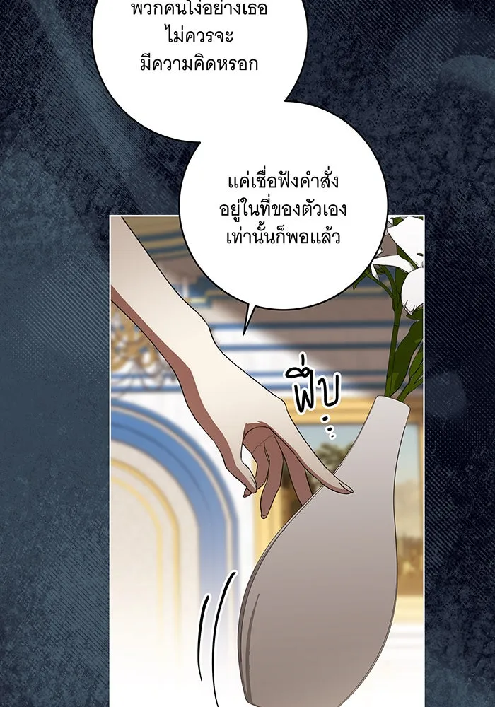 ทุกอย่างที่เสียไป ฉันขอทวงคืน ตอนที่ 52 รูปที่ 64