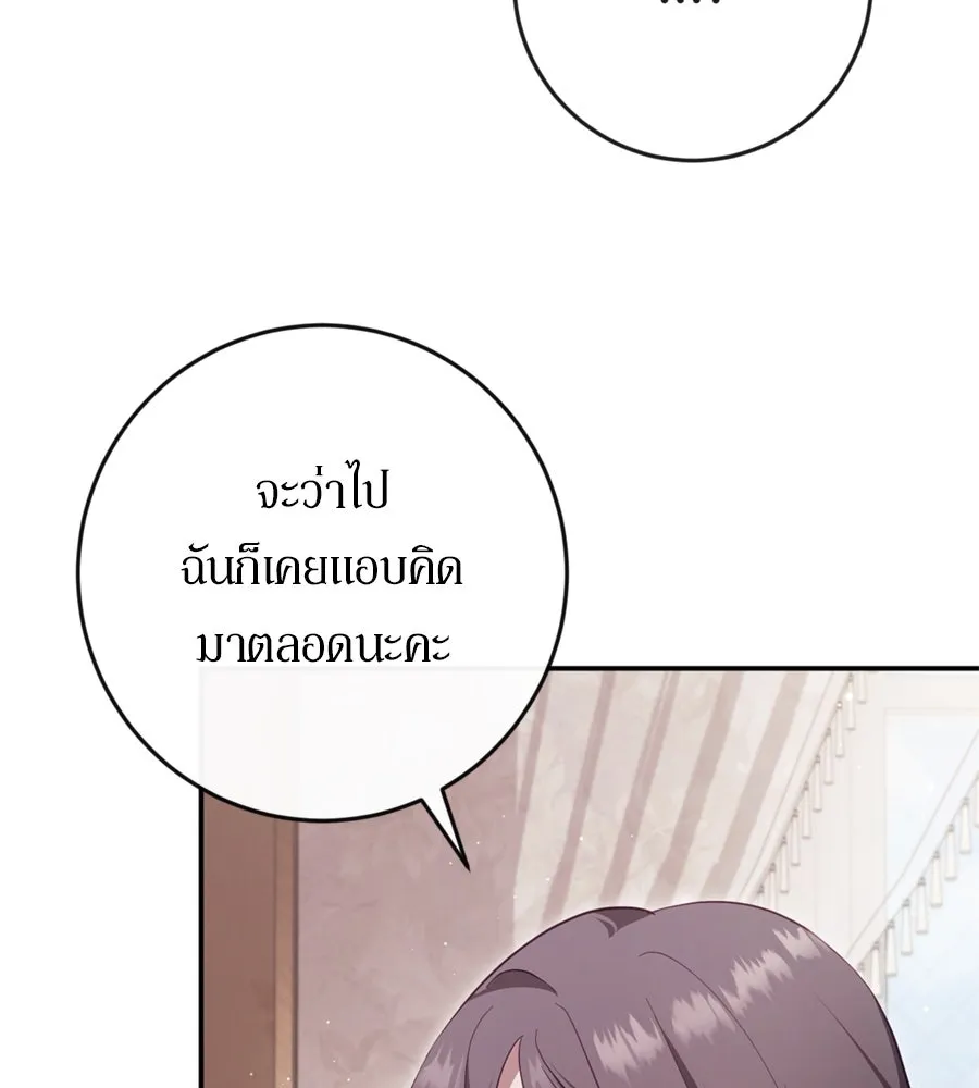 เบื้องหลังรอยยิ้มของเจ้าหญิง ตอนที่ 40 รูปที่ 109