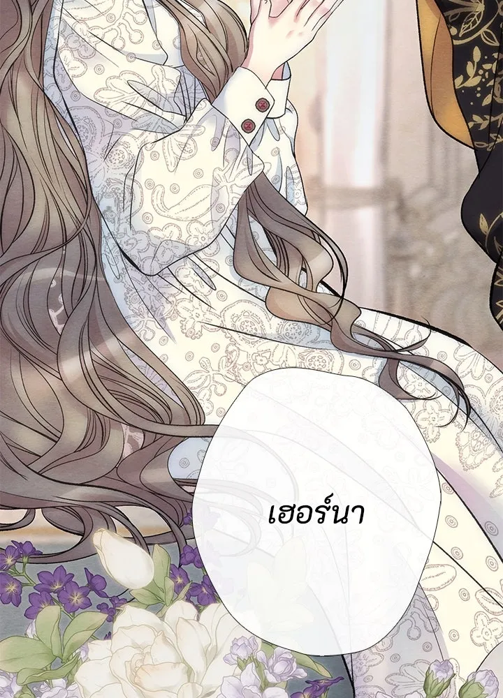 องค์ชายผู้อื้อฉาว ตอนที่ 35 รูปที่ 5