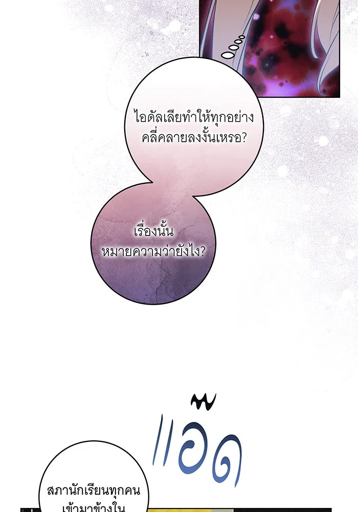 ทุกอย่างที่เสียไป ฉันขอทวงคืน ตอนที่ 38 รูปที่ 80