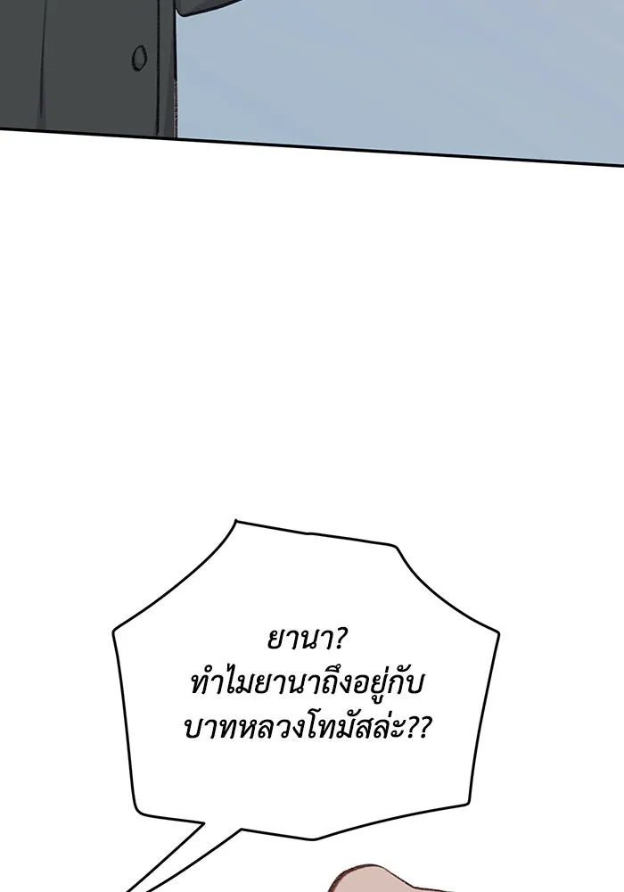 รักน้ำ รักปลา รักเธอนะ ตอนที่ 40 ปลาช็อก รูปที่ 71