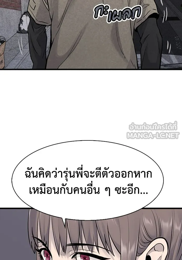 มีนา เกิดมาล่า ตอนที่ 39 รูปที่ 96