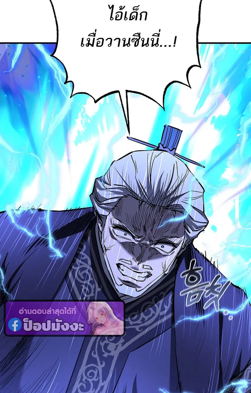 Childhood Friend of the Zenith สหายว_ยเยาว_ของข_าแข_งแกร_งท_ส_ดในใต_หล_า ตอนที่ ตอนที่ 71 รูปที่ 73