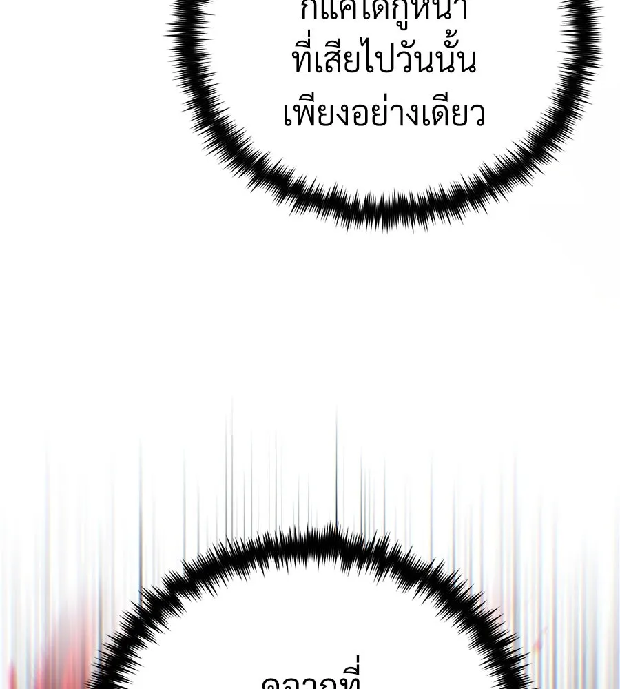 จอมเวทเกิดใหม่ในรอบ 66666 ปี ตอนที่ 148 รูปที่ 94