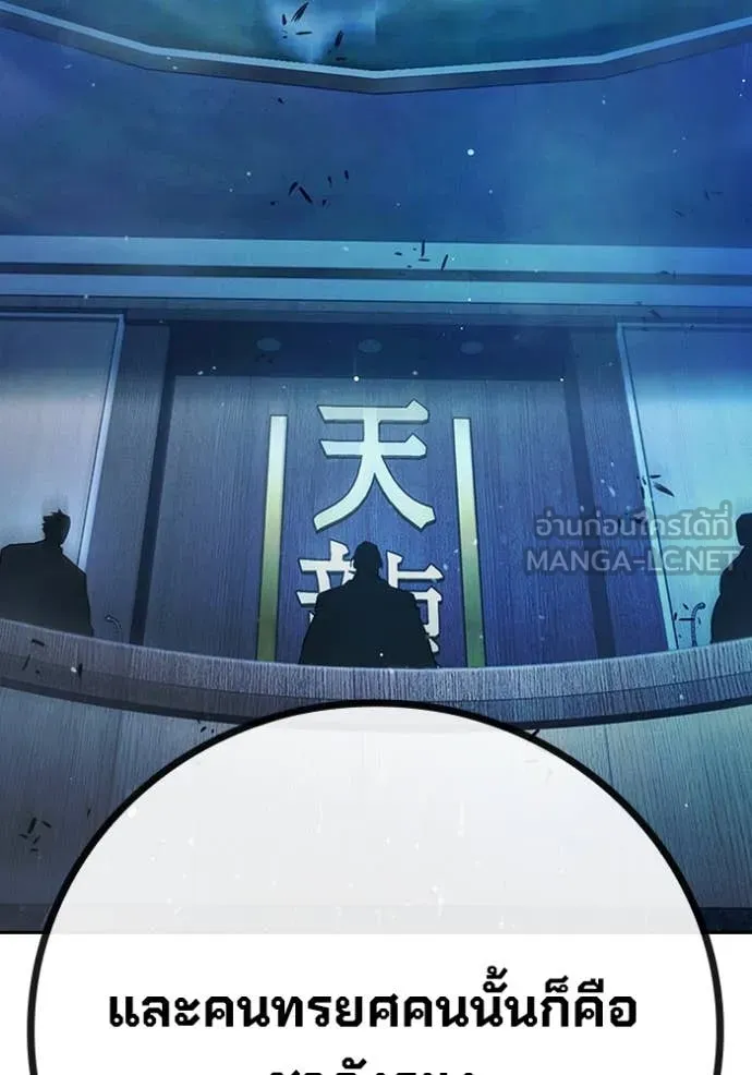 เยาวชนคนคุก ตอนที่ 64 รูปที่ 90