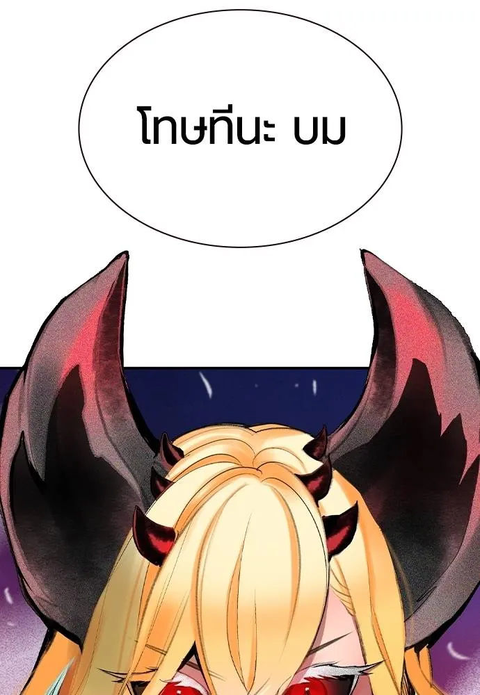 Jungle Juice ตอนที่ 128 รูปที่ 170