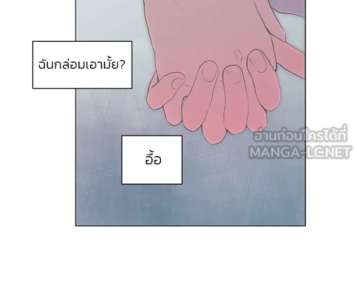 อย่าล้อเล่นกับหัวใจ ตอนที่ 33 รูปที่ 6