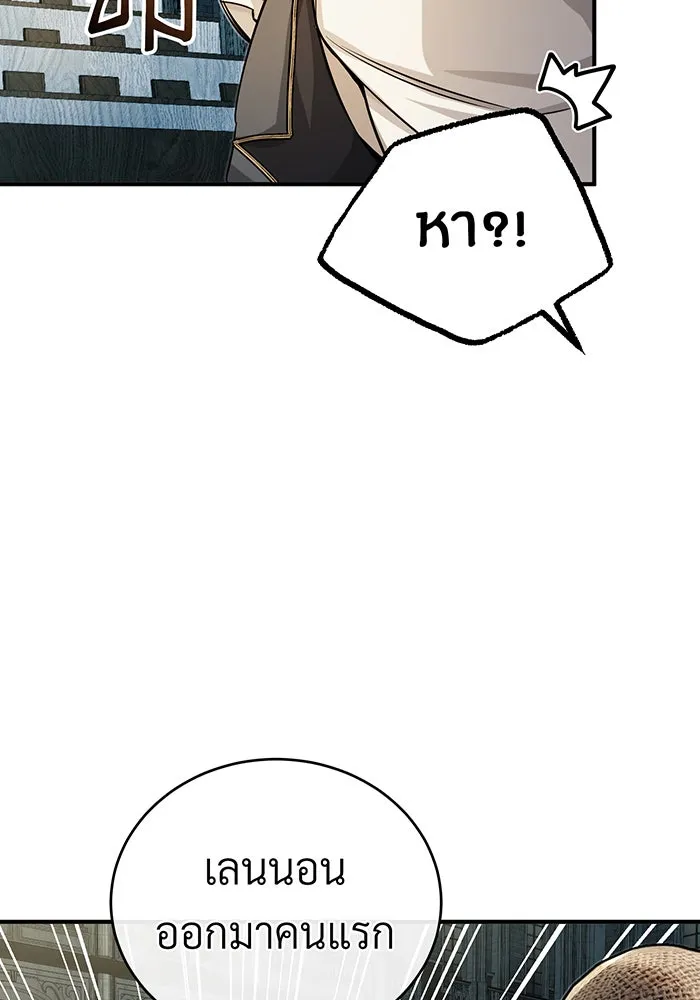 จอมเวทเกิดใหม่ในรอบ 66666 ปี ตอนที่ 74 รูปที่ 56