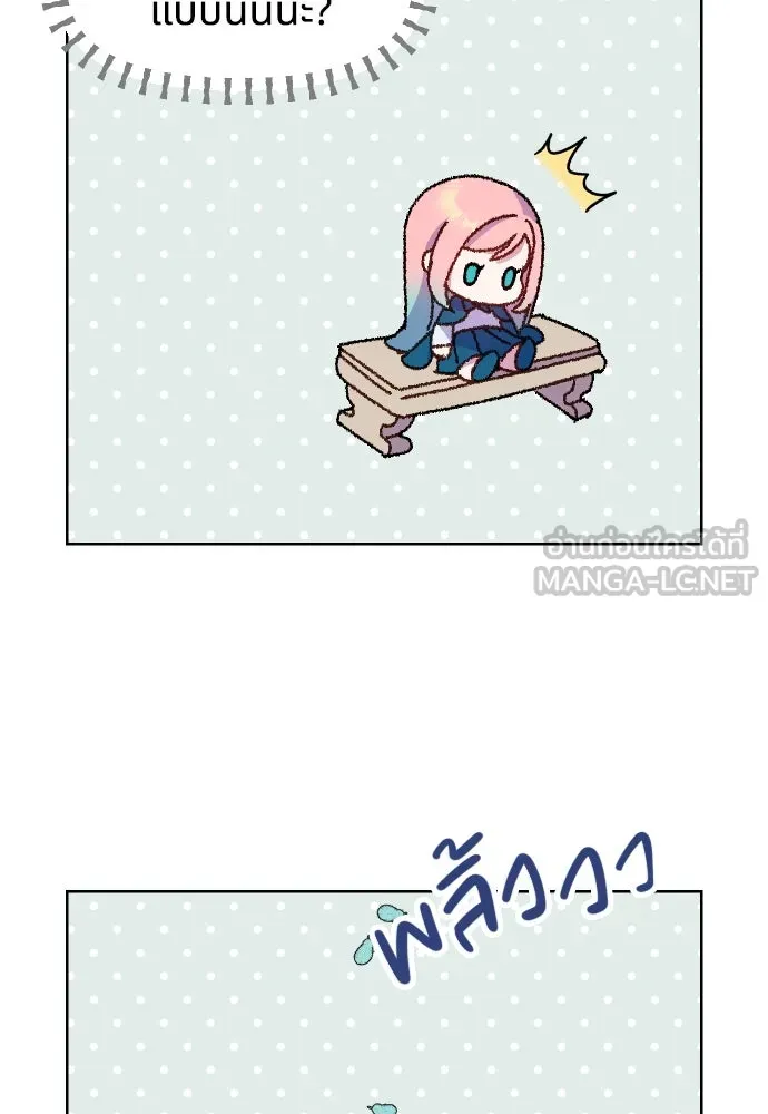 นักเล่นแร่แปรธาตุสายเปย์ ตอนที่ 8 รูปที่ 96